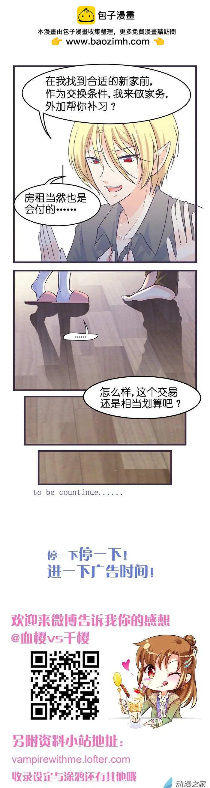 第006夜 魔鬼提出的交易-第6话