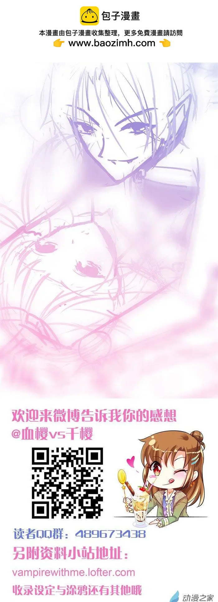 第008夜 终于熬到了家里蹲的活动-第8话