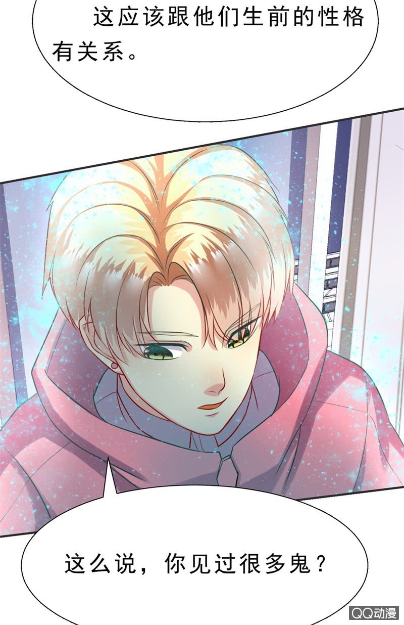 人鬼殊途(1/2)-第2话