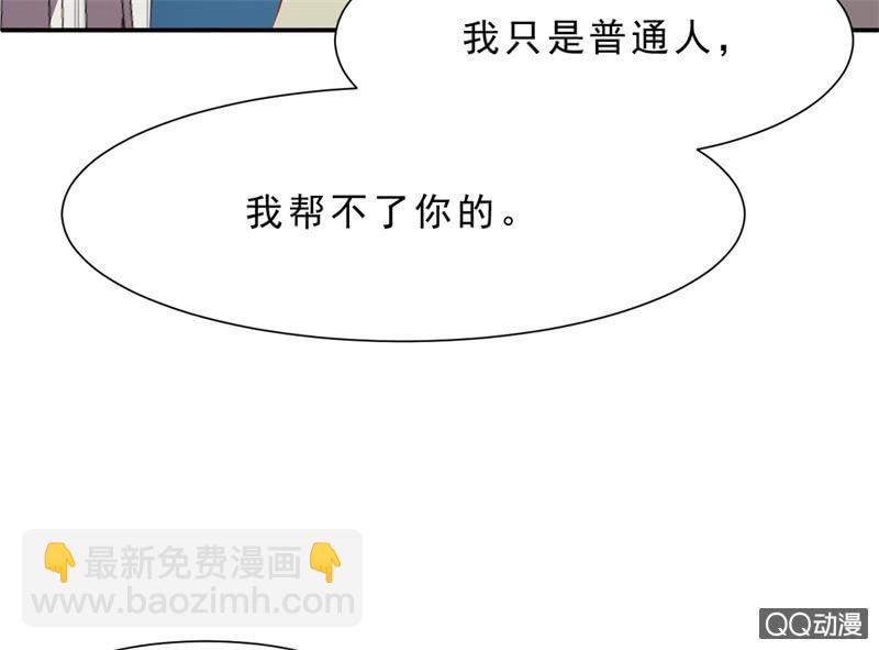 人鬼殊途(1/2)-第2话