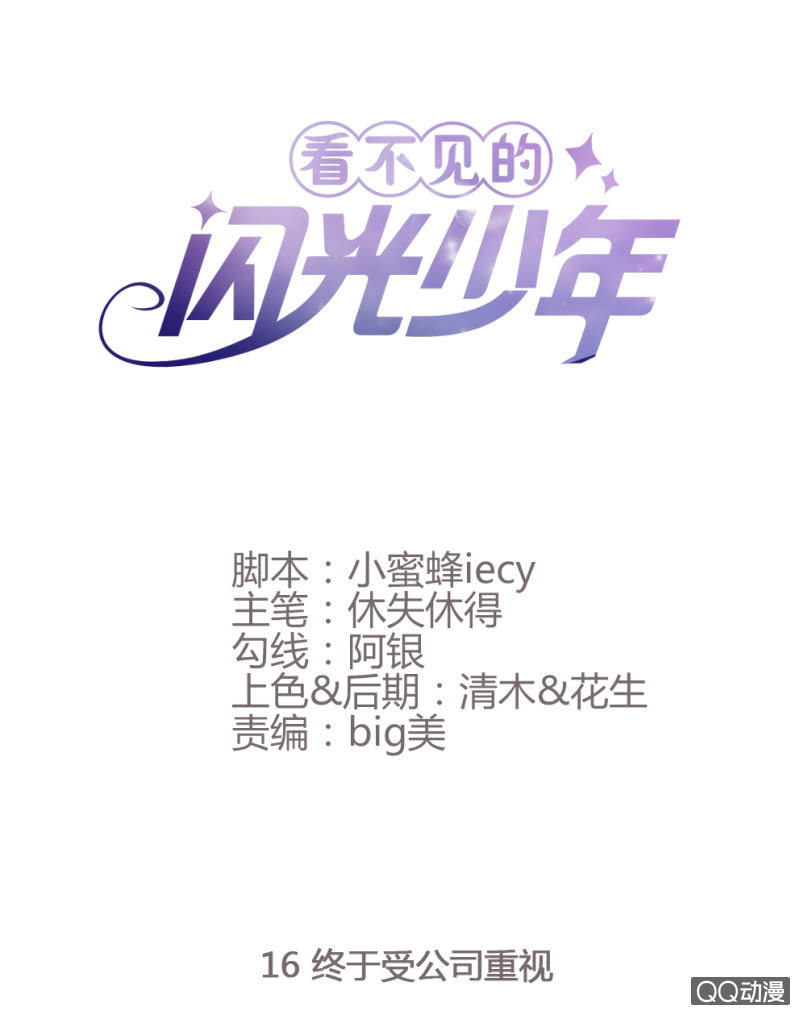 第16话(1/2)-第16话