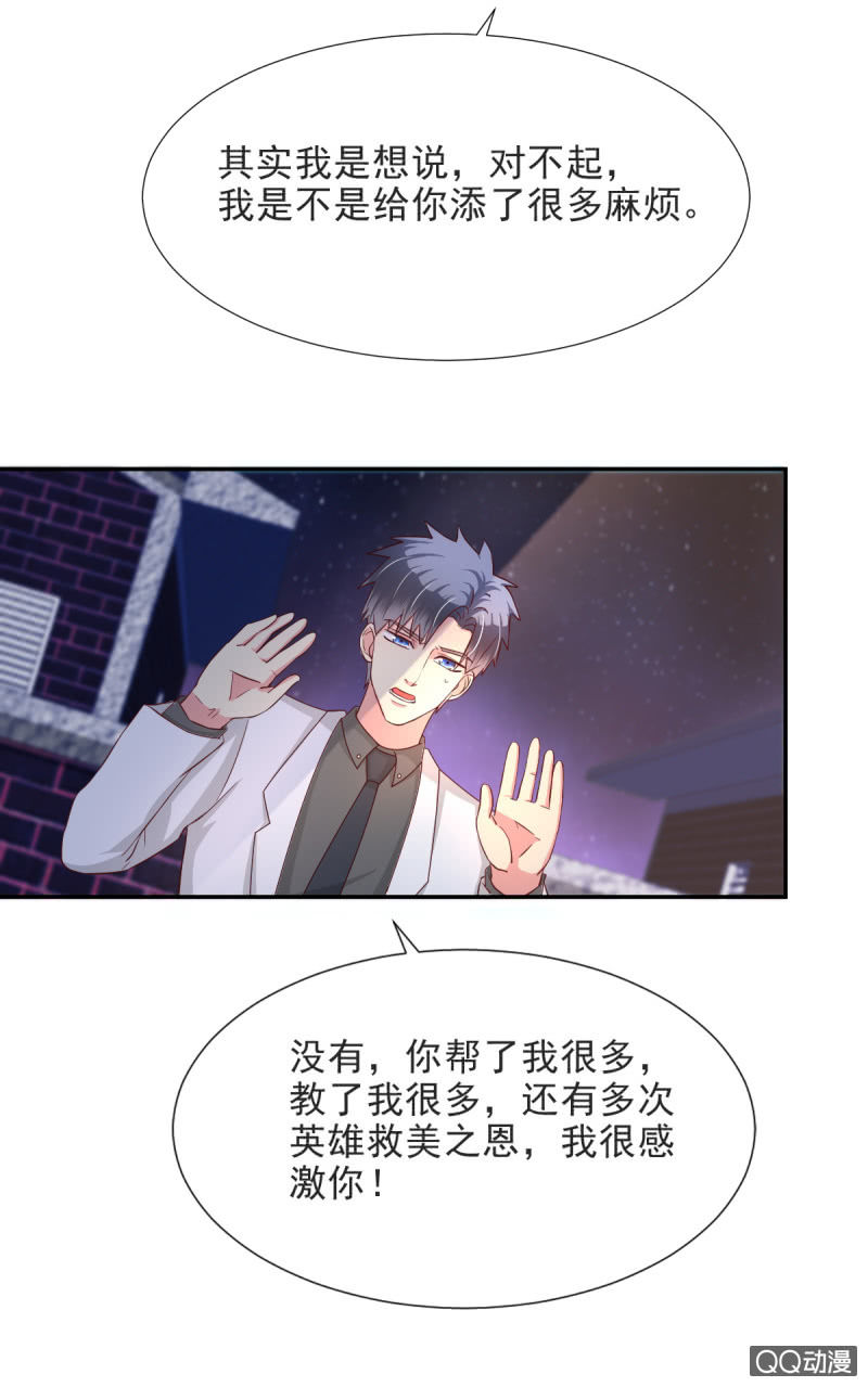 第16话(1/2)-第16话