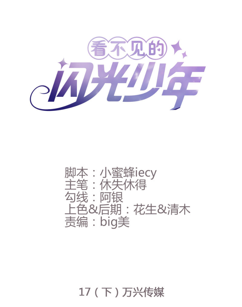 第17话 下-第18话