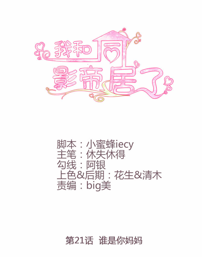 第21话(1/2)-第24话