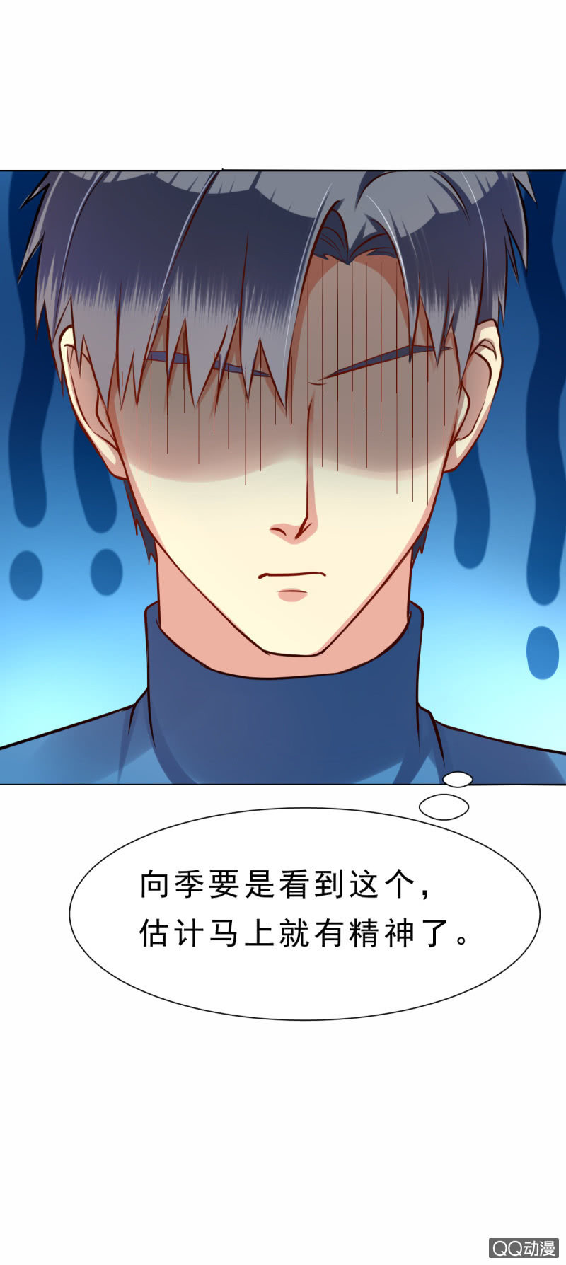 其实，我曾经和你一样-第4话