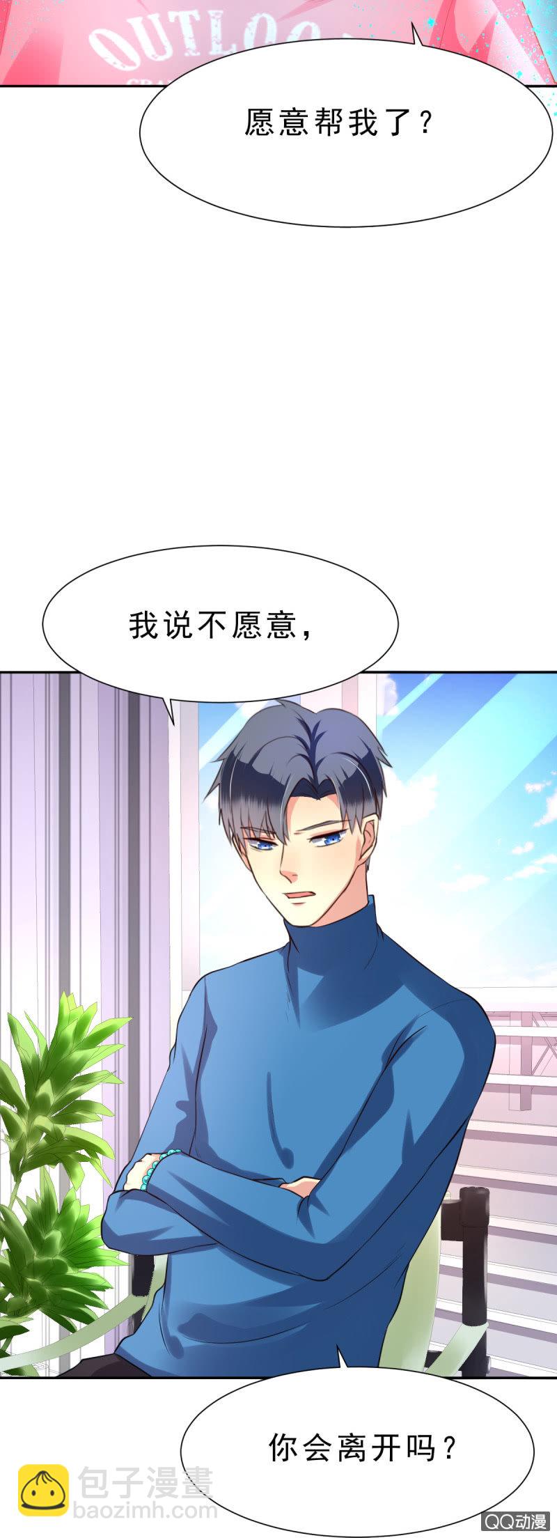 其实，我曾经和你一样-第4话