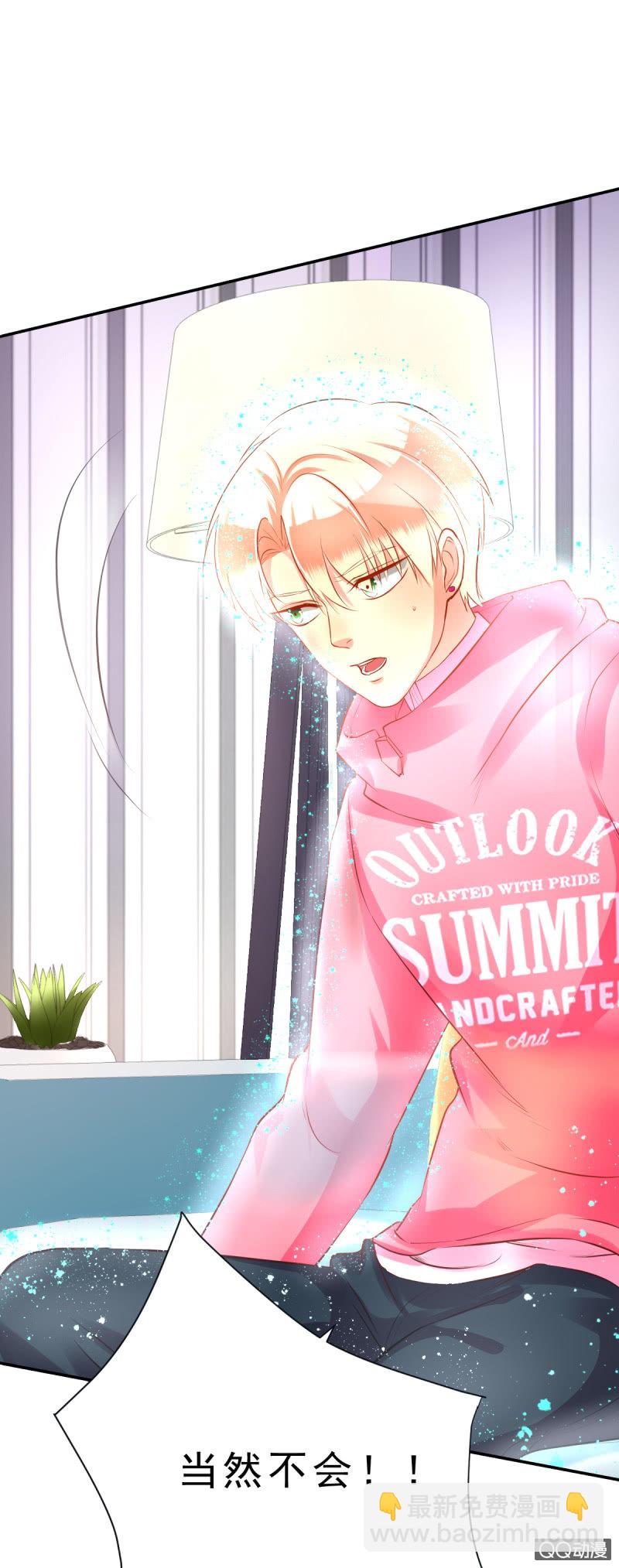 其实，我曾经和你一样-第4话