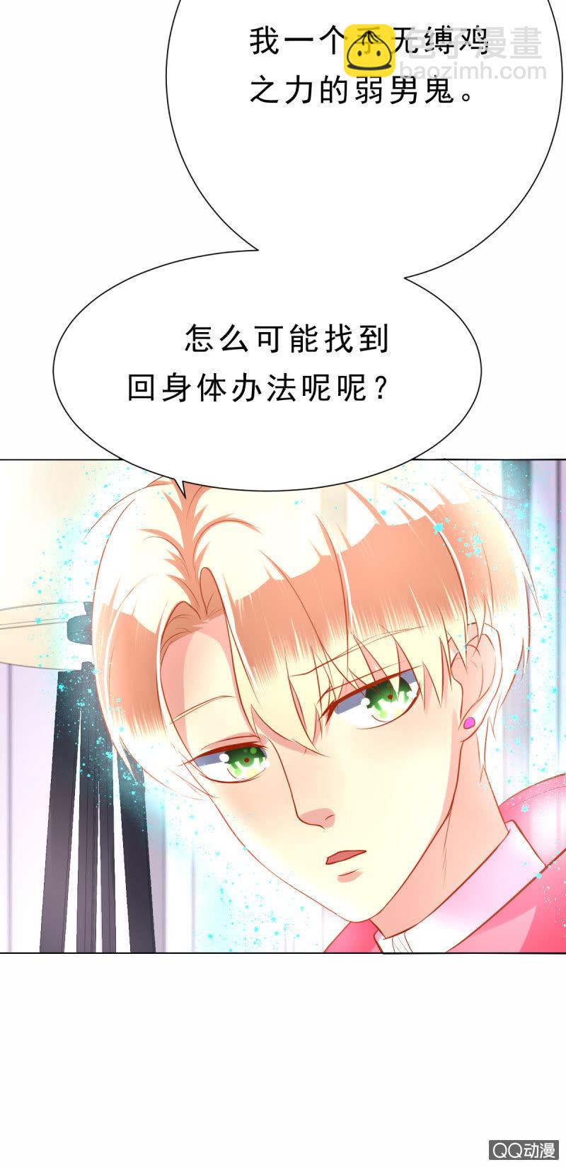 其实，我曾经和你一样-第4话