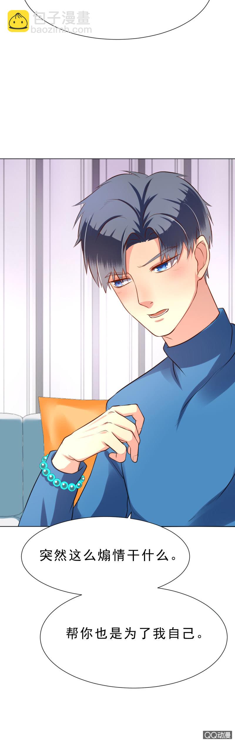 其实，我曾经和你一样-第4话