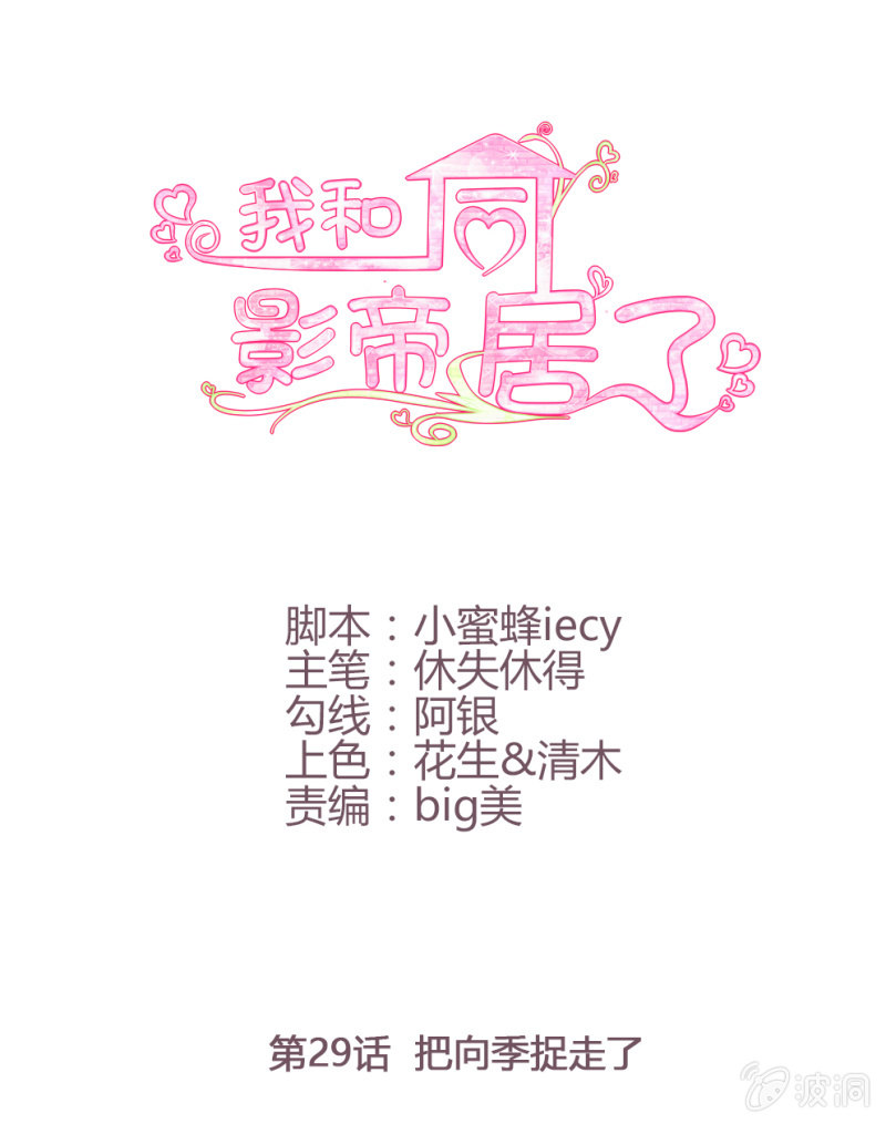 第29话(1/2)-第32话