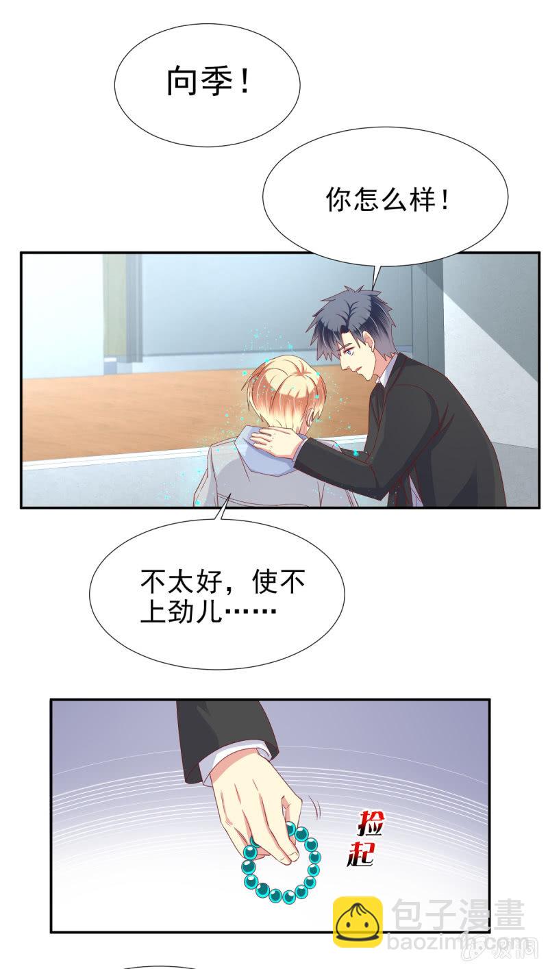 第29话(1/2)-第32话