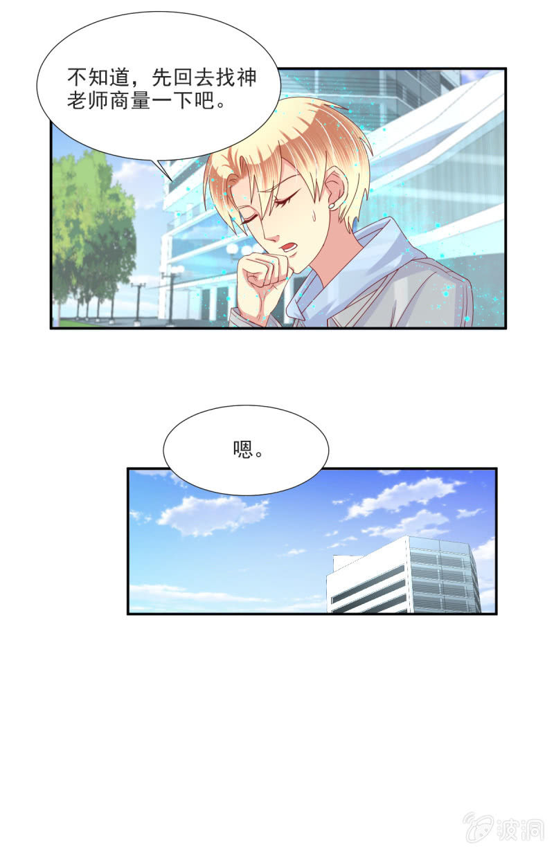 第29话(1/2)-第32话