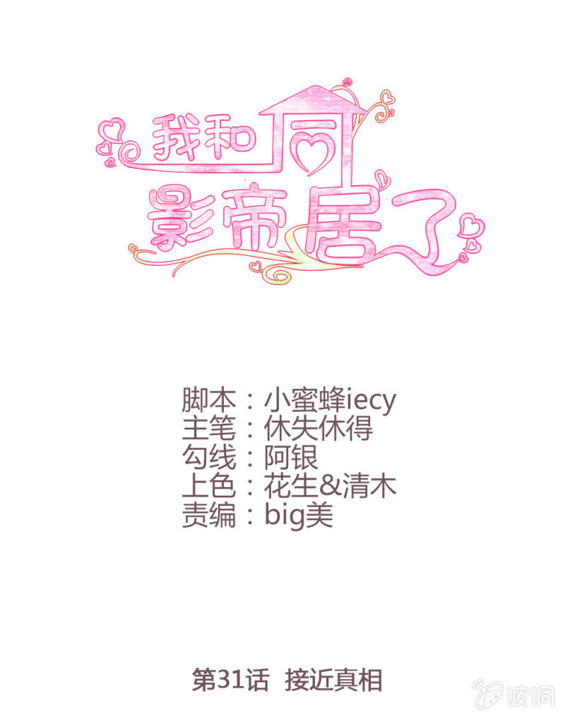第31话-第34话