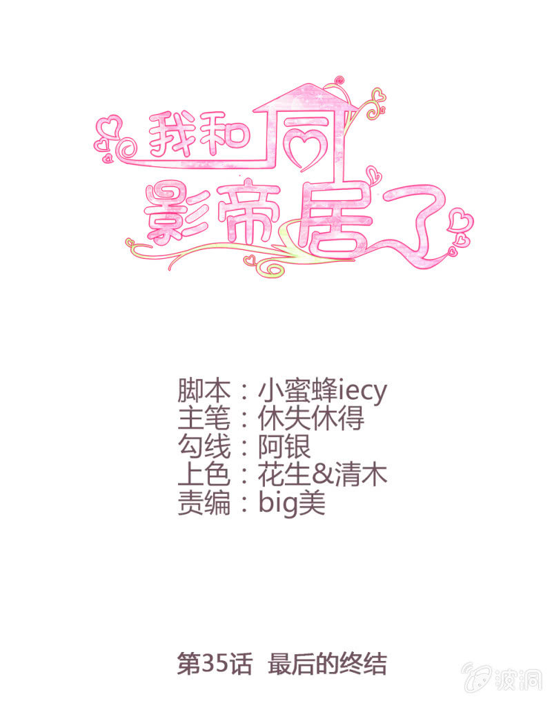 第35话(1/2)-第38话