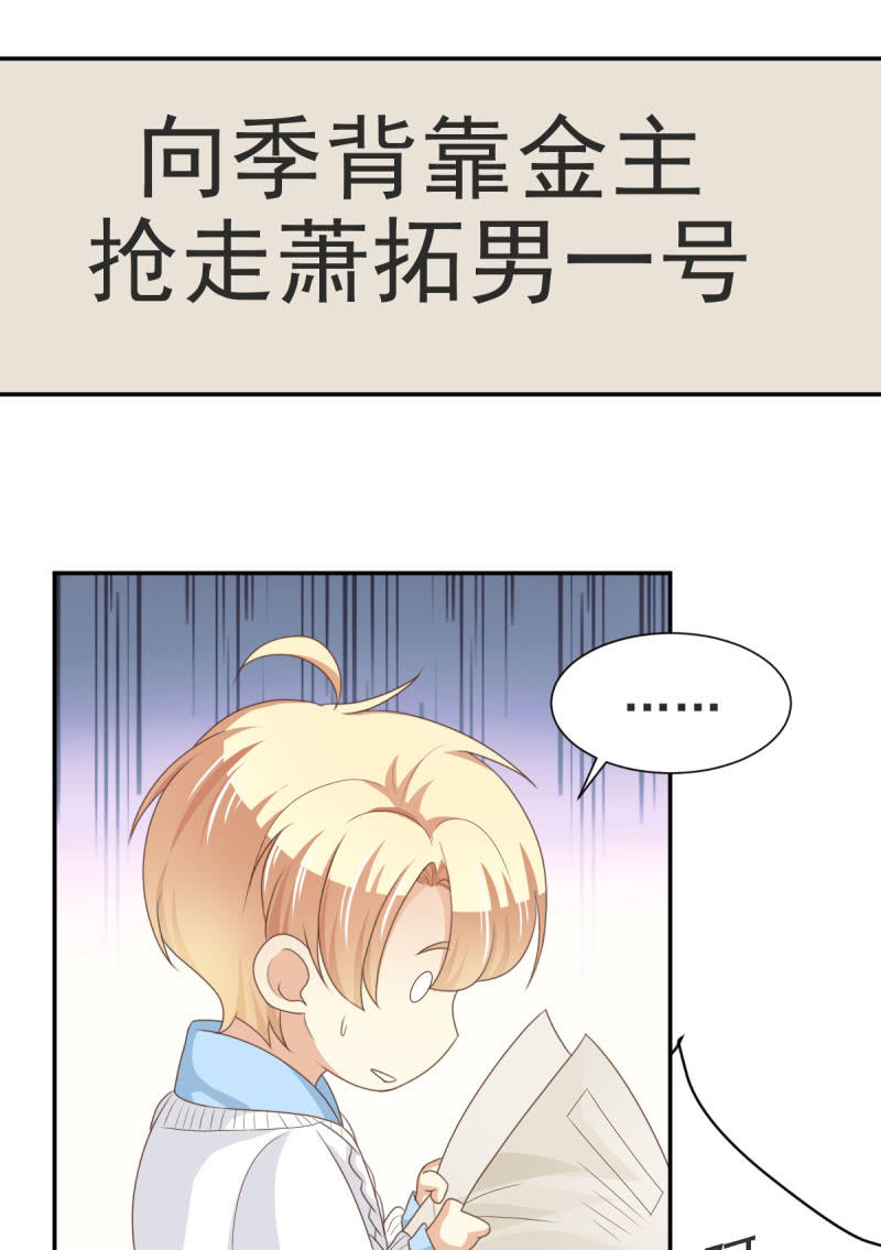 第二季04话  背靠金主-第42话