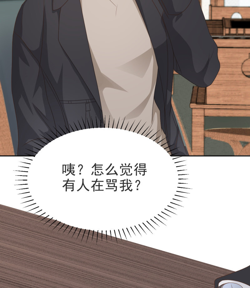 第二季04话  背靠金主-第42话