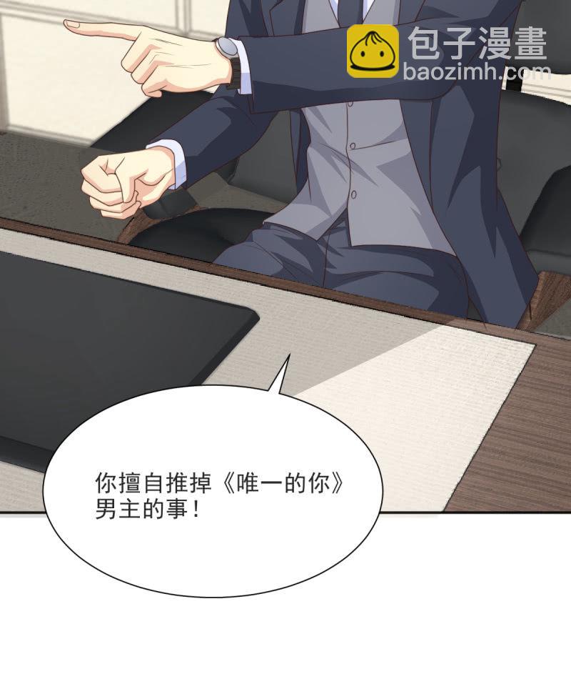 第二季04话  背靠金主-第42话