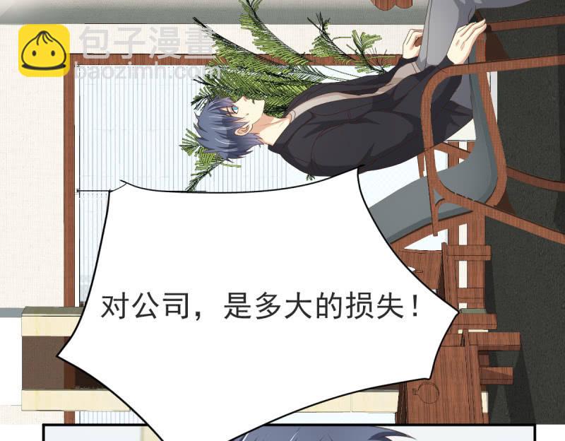 第二季04话  背靠金主-第42话