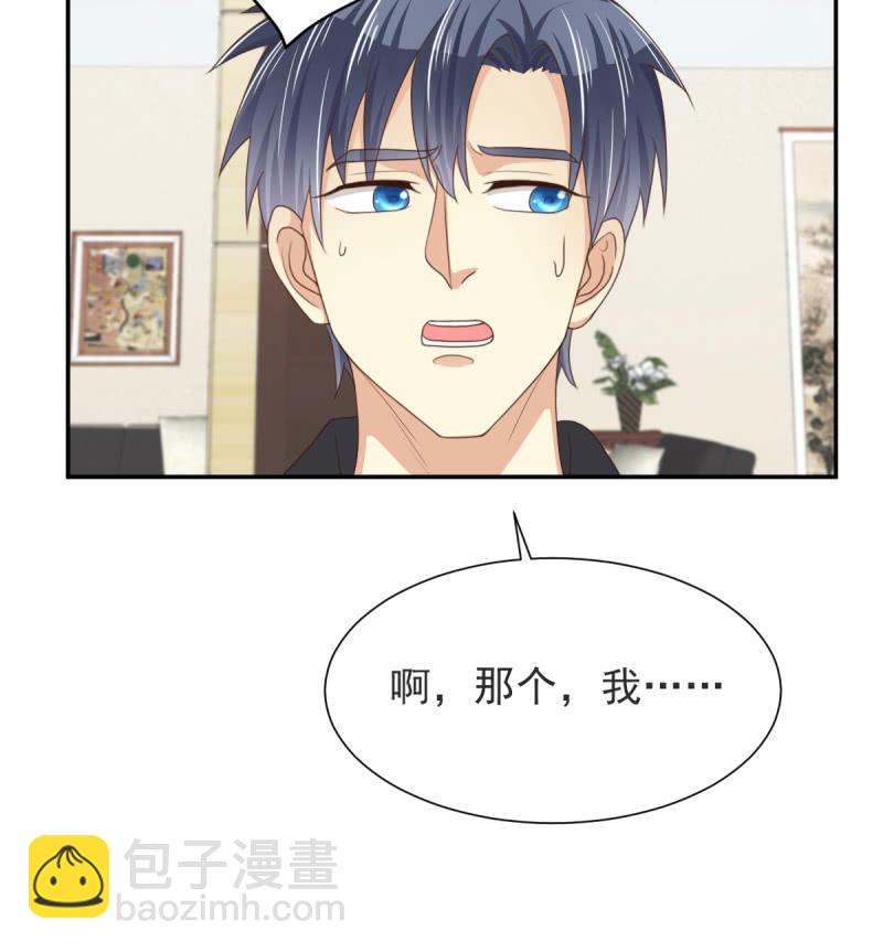 第二季04话  背靠金主-第42话