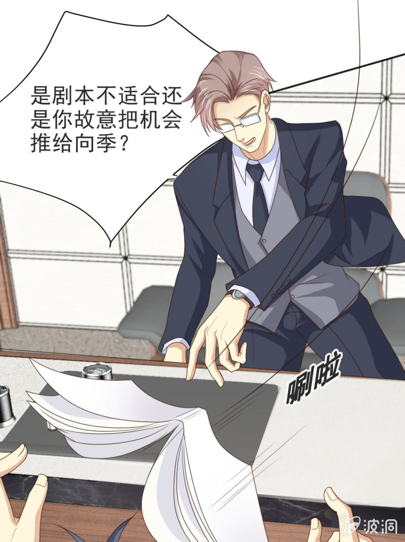 第二季04话  背靠金主-第42话