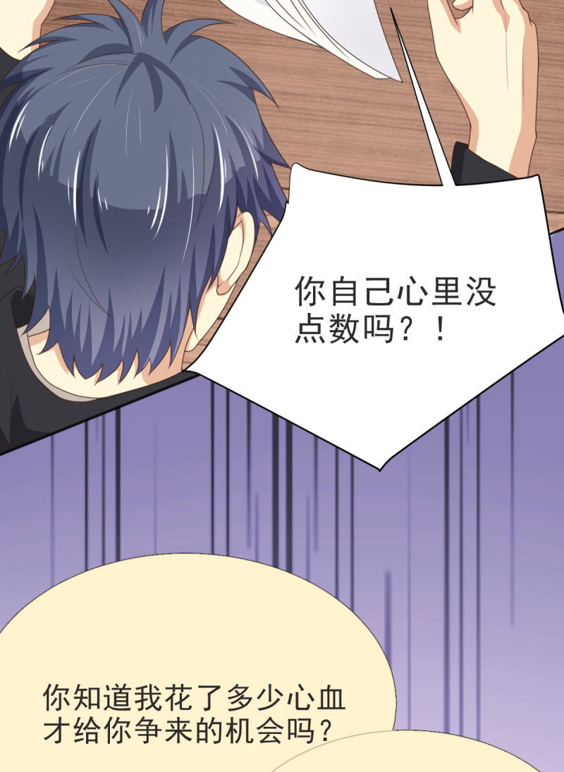 第二季04话  背靠金主-第42话