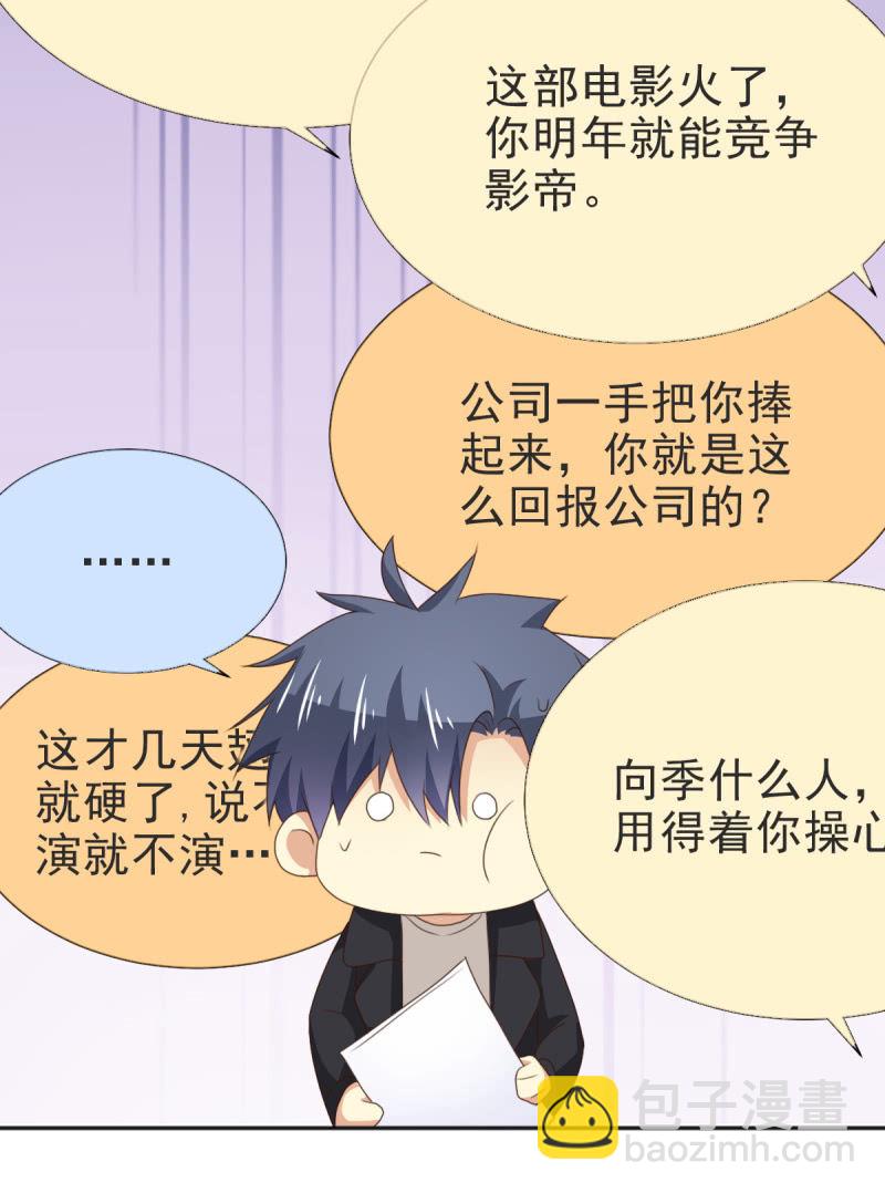 第二季04话  背靠金主-第42话