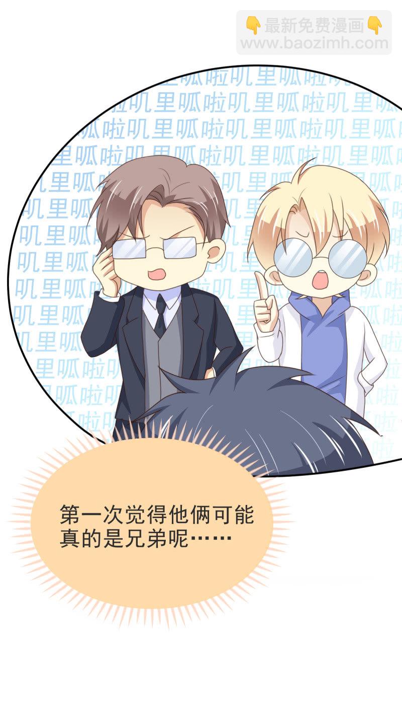 第二季04话  背靠金主-第42话