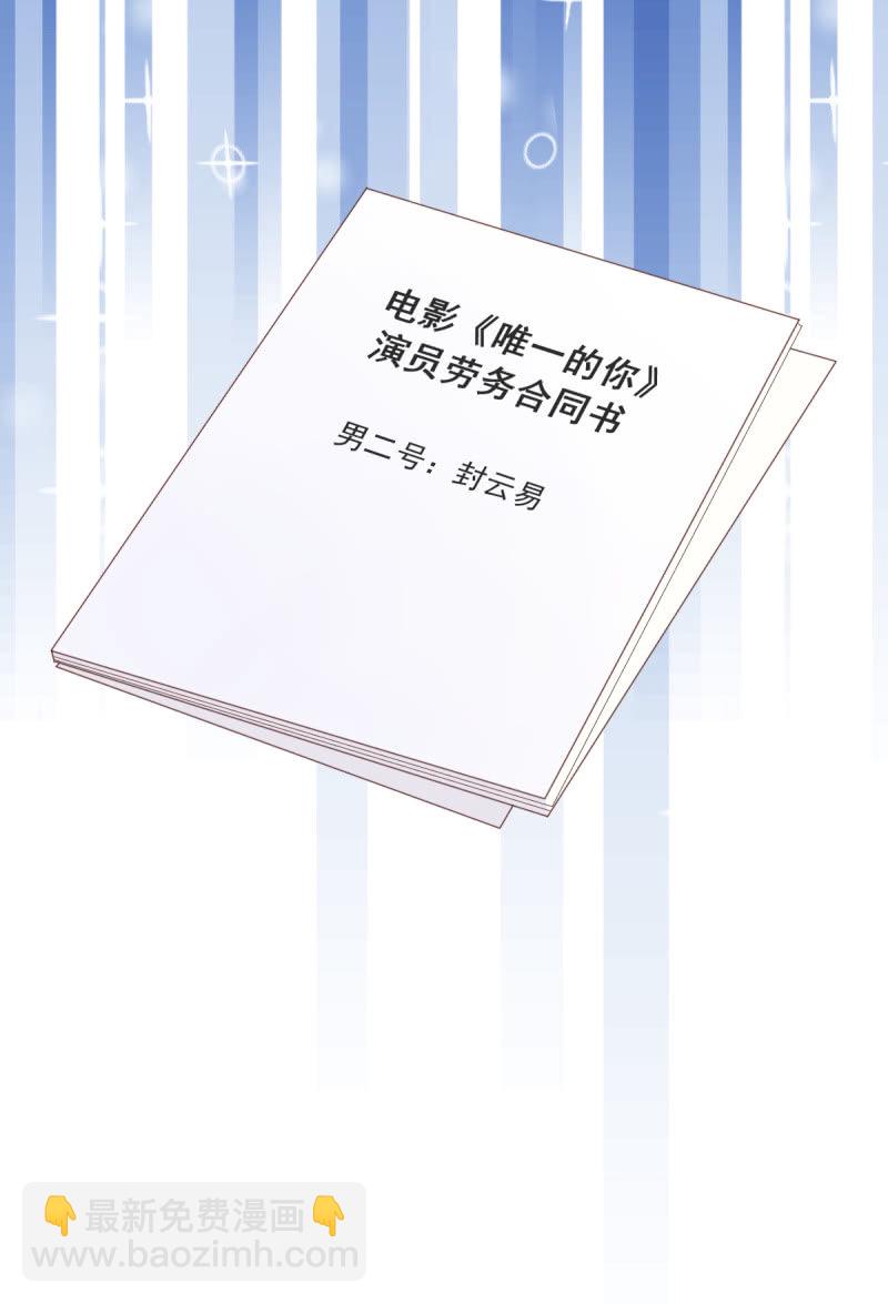 第二季04话  背靠金主-第42话