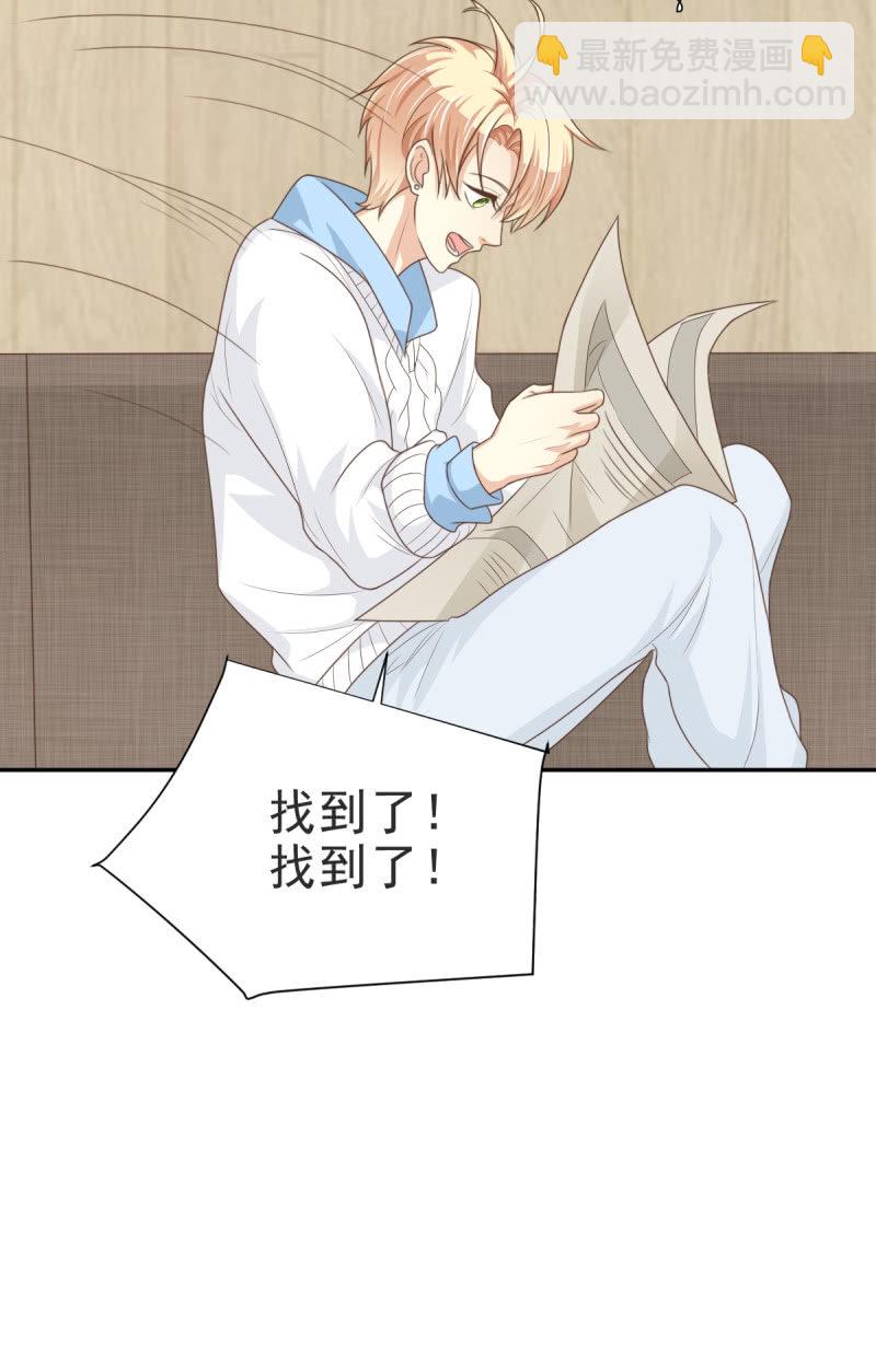 第二季04话  背靠金主-第42话