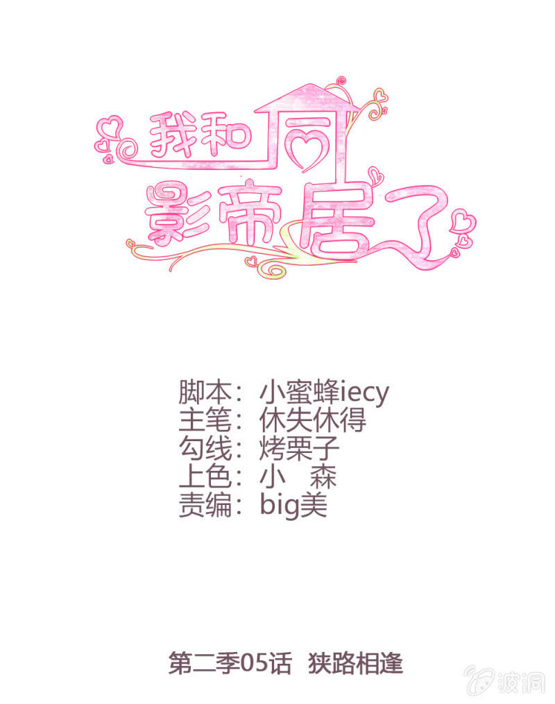 第二季05话 狭路相逢(1/2)-第44话