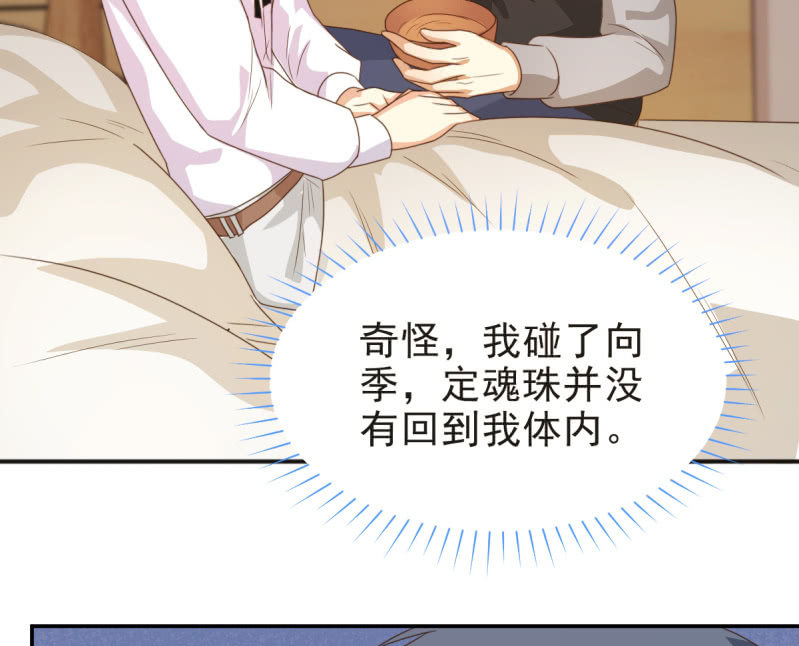 第二季09话 现实与回忆的交错(1/2)-第48话