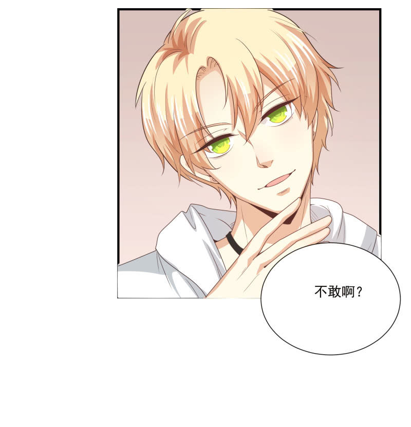 第二季13话 嘻，你要对我乱来吗？(1/2)-第52话