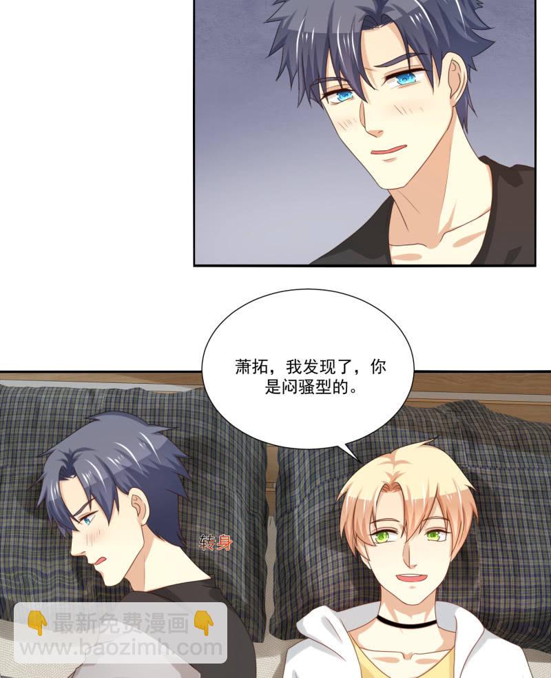 第二季13话 嘻，你要对我乱来吗？(1/2)-第52话