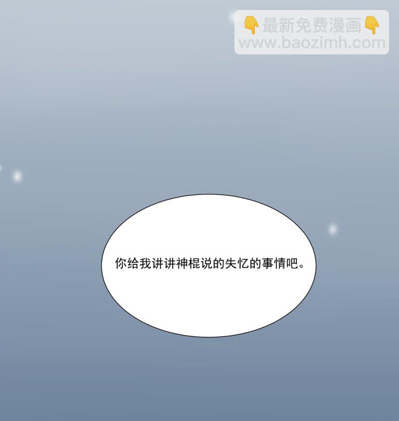 第二季13话 嘻，你要对我乱来吗？(1/2)-第52话