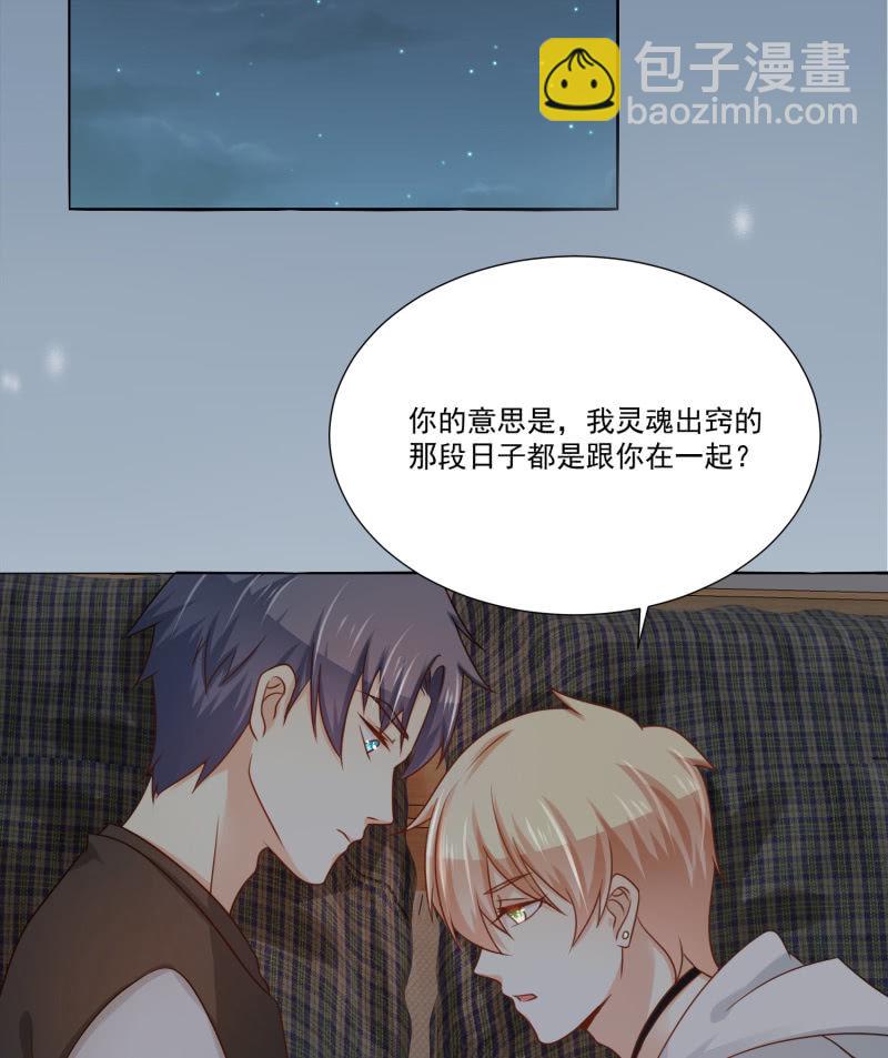 第二季13话 嘻，你要对我乱来吗？(1/2)-第52话