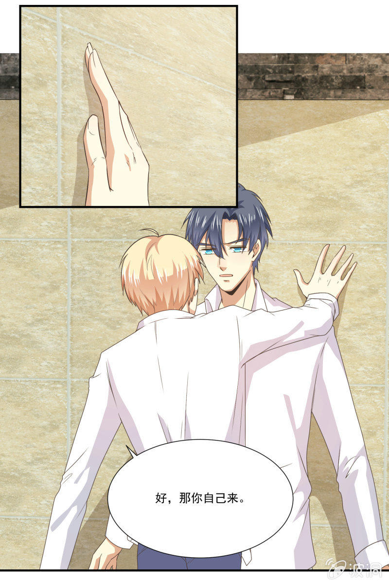 第二季15话 小人多作怪-第54话