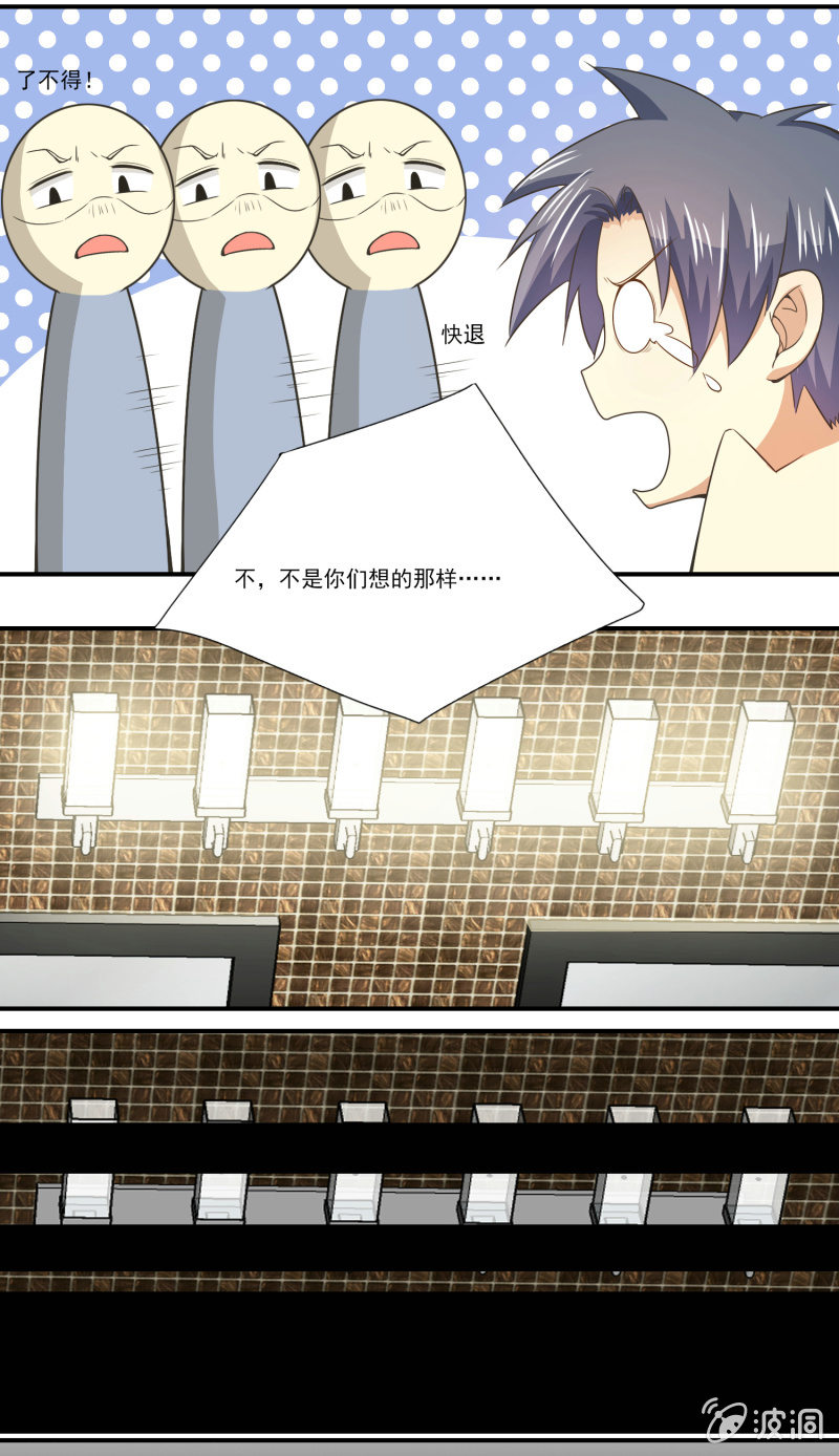 第二季15话 小人多作怪-第54话