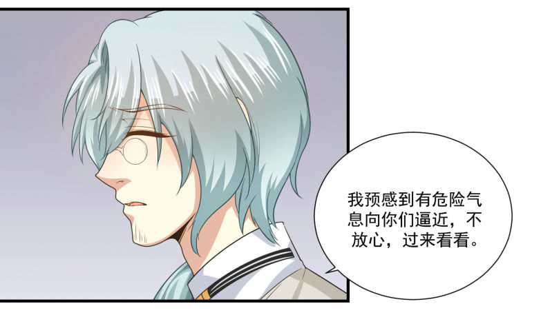 第二季15话 小人多作怪-第54话