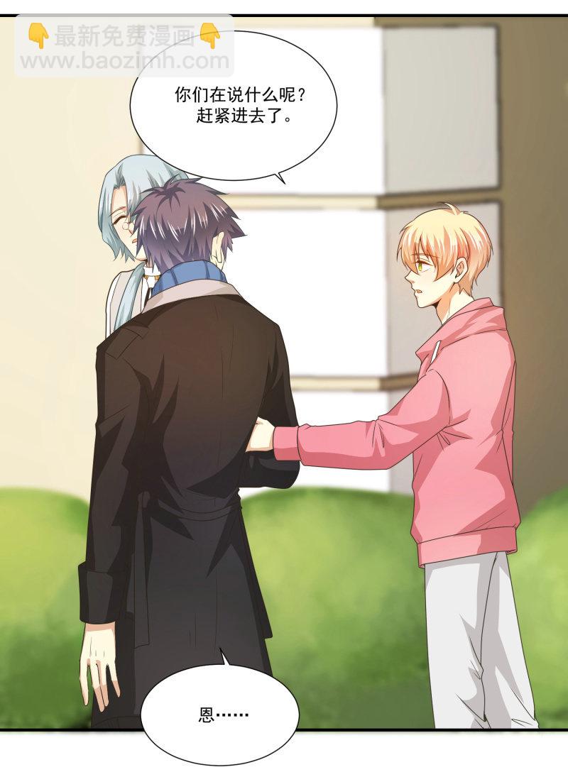 第二季15话 小人多作怪-第54话