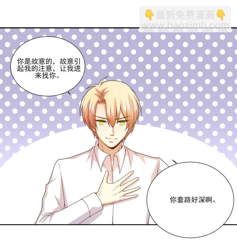 第二季17话 心脏为何而跳动-第56话