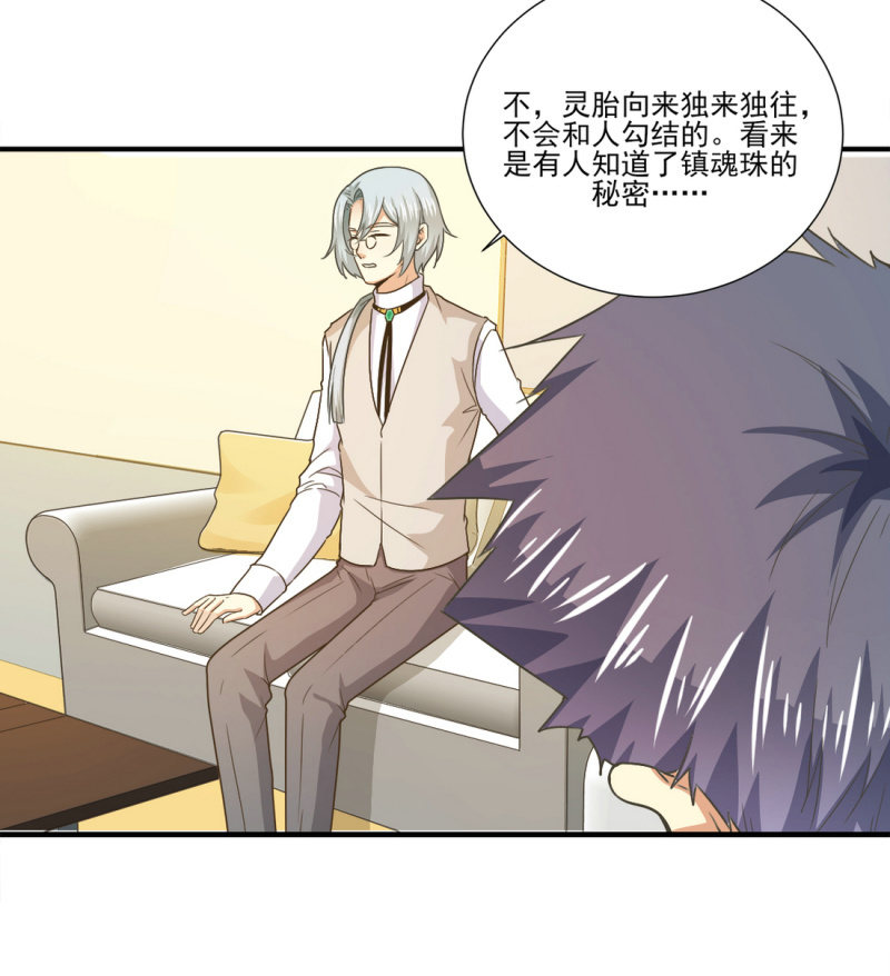 第二季19话 预谋绑架-第58话