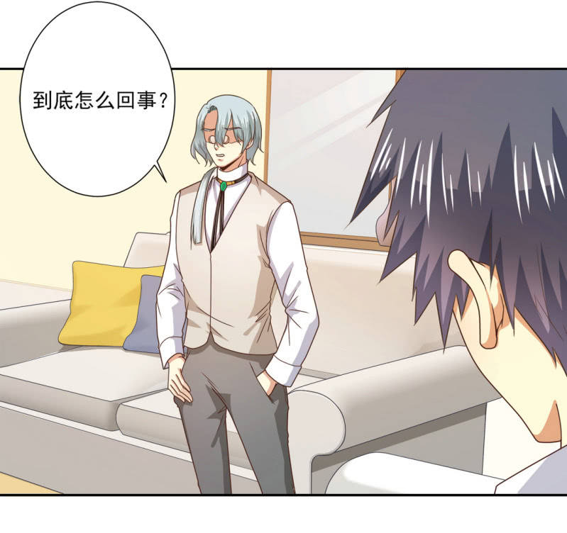 第二季19话 预谋绑架-第58话