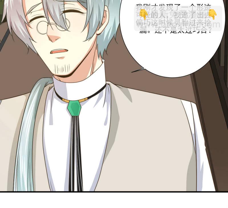 第二季19话 预谋绑架-第58话