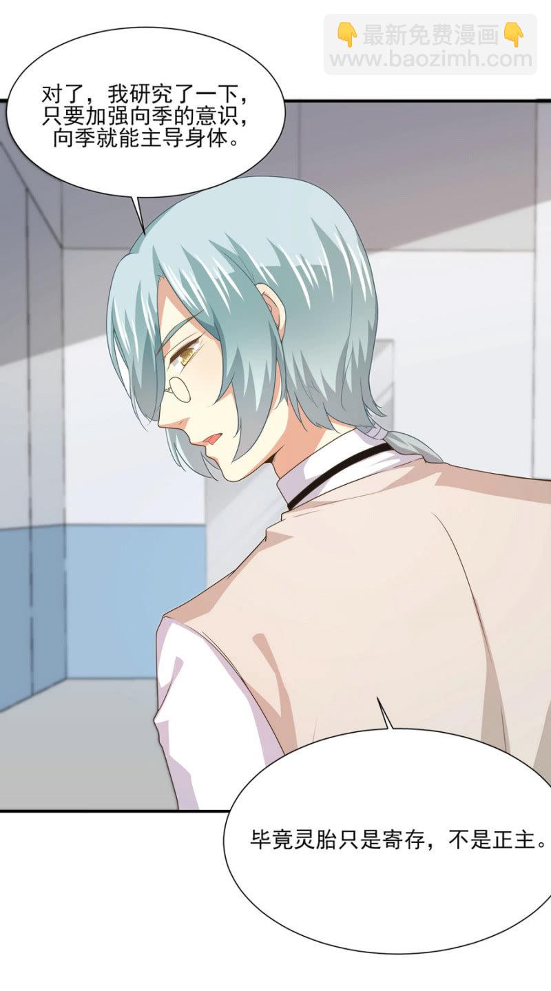 第二季23话 伏在你背上的温暖-第62话