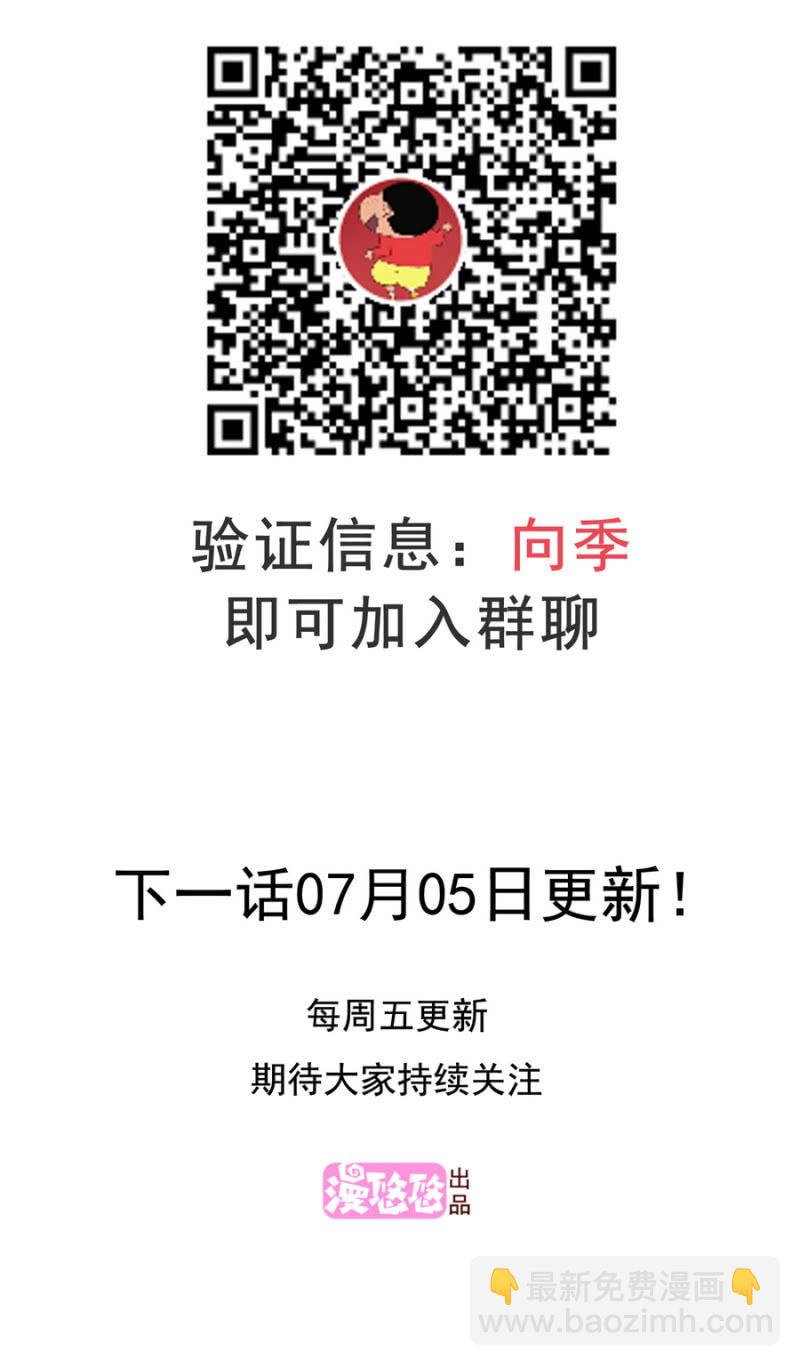 第二季23话 伏在你背上的温暖-第62话