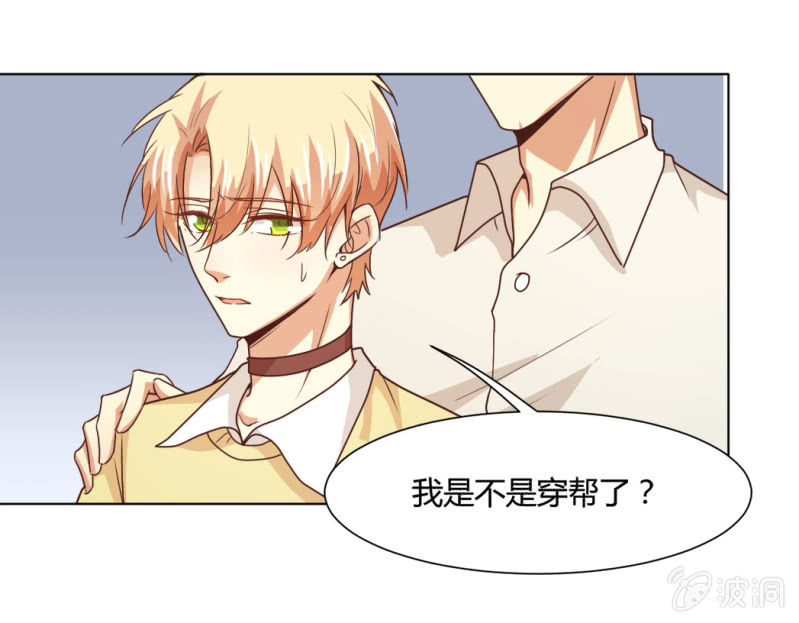 第二季27话  你的好我都知道-第66话