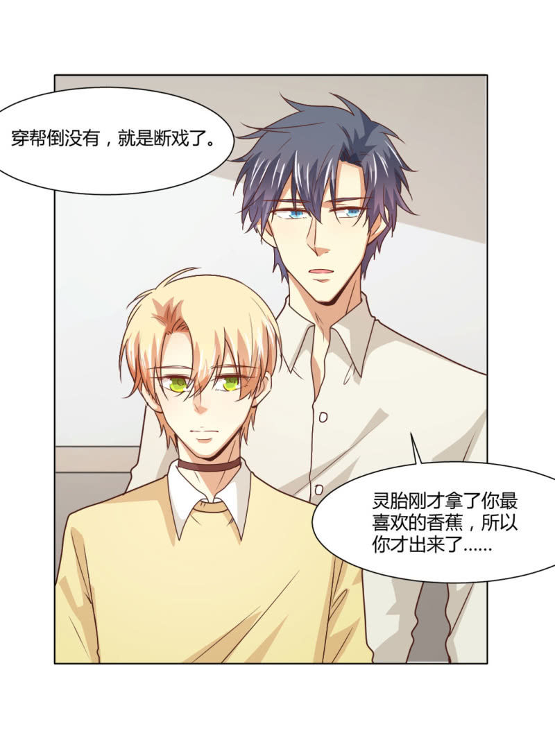 第二季27话  你的好我都知道-第66话