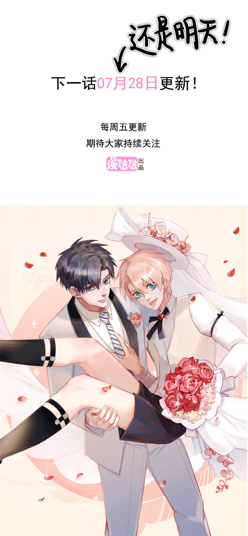 第二季27话  你的好我都知道-第66话