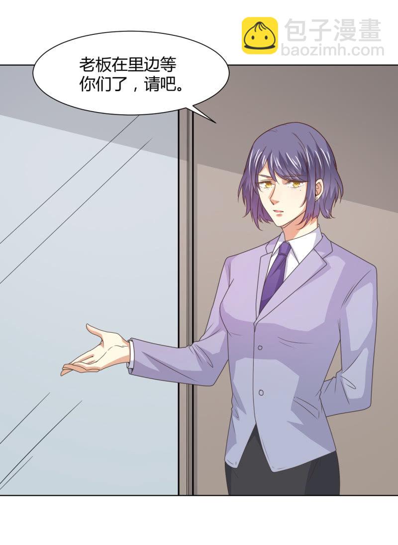 第二季29话 想要的话过来抢呀？-第68话