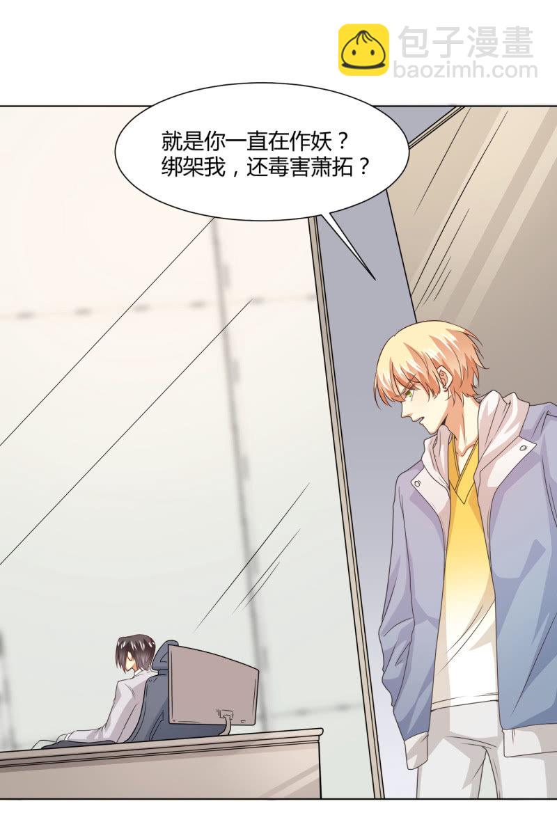 第二季29话 想要的话过来抢呀？-第68话